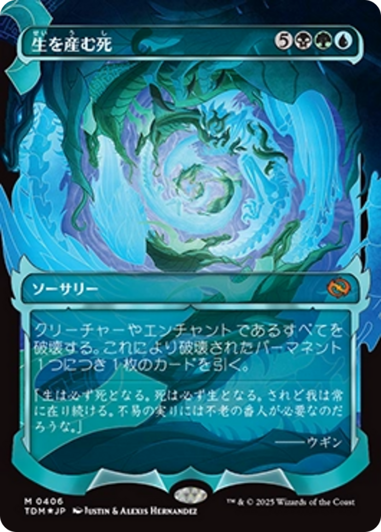 Death Begets Life (Showcase) (Japanese) [Tarkir: Dragonstorm] | Lots Moore NSW