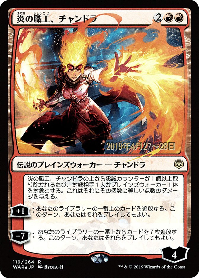 Chandra, Fire Artisan (Japanese Alternate Art) [War of the Spark Promos] | Lots Moore NSW