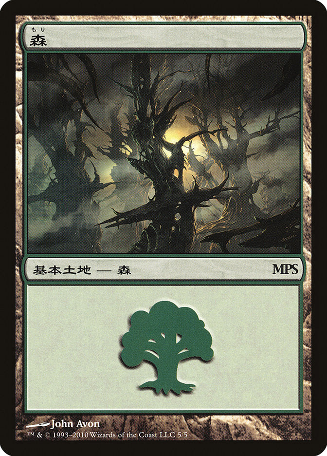 Forest - Scars of Mirrodin Cycle [Magic Premiere Shop 2010] | Lots Moore NSW