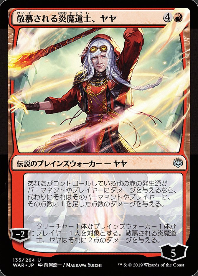 Jaya, Venerated Firemage (Japanese Alternate Art) [War of the Spark] | Lots Moore NSW
