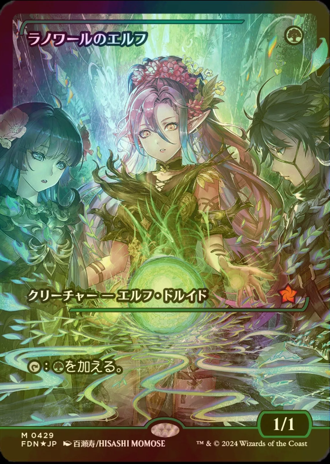 Llanowar Elves (Showcase) (Japanese) [Foundations] | Lots Moore NSW