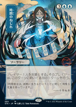 Time Warp (Japanese) [Strixhaven: School of Mages Mystical Archive] | Lots Moore NSW