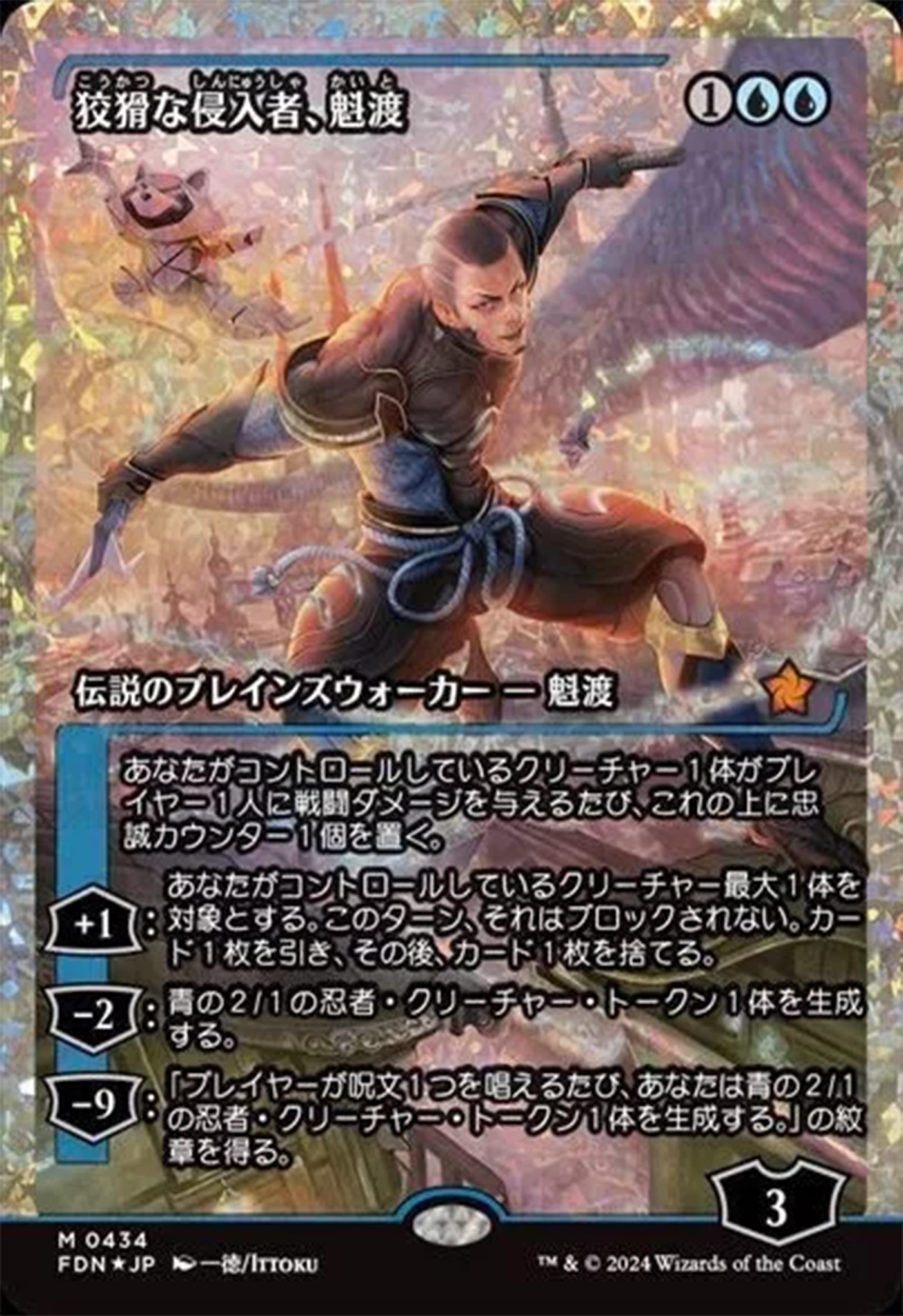 Kaito, Cunning Infiltrator (Showcase) (Fracture Foil) (Japanese) [Foundations] | Lots Moore NSW