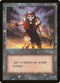 Zombie Token [JingHe Age Tokens] | Lots Moore NSW