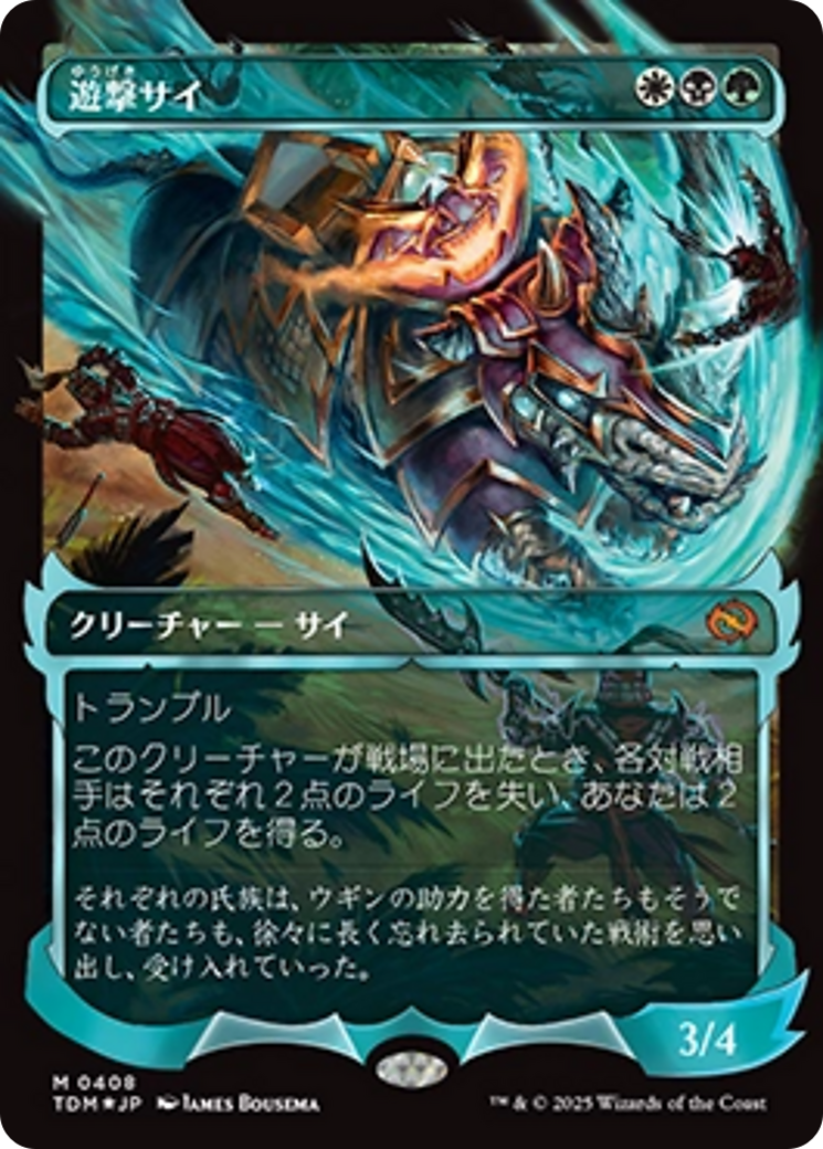 Skirmish Rhino (0408) (Showcase) (Japanese) [Tarkir: Dragonstorm] | Lots Moore NSW
