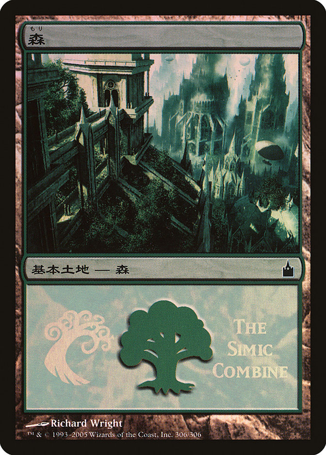 Forest - Simic Combine [Magic Premiere Shop 2005] | Lots Moore NSW