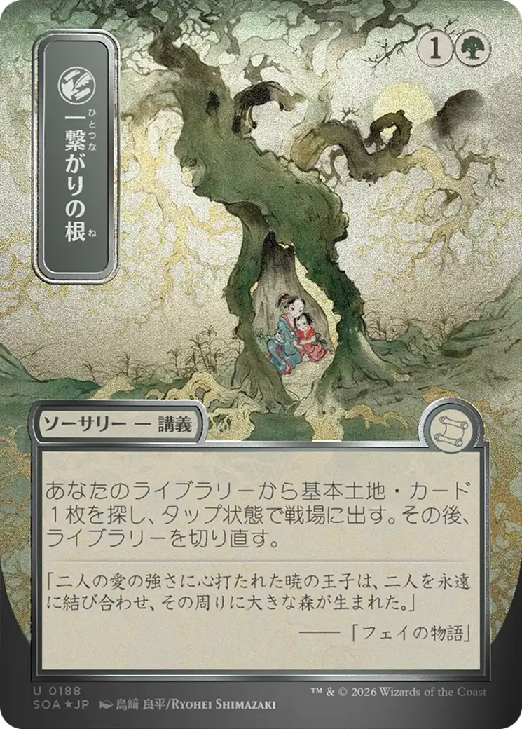Shared Roots (Japanese Silver Scroll Foil) [Secrets of Strixhaven: Mystical Archive] | Lots Moore NSW