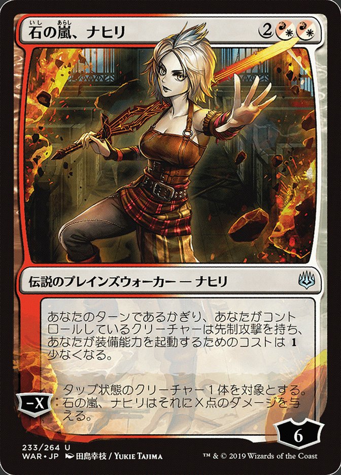 Nahiri, Storm of Stone (Japanese Alternate Art) [War of the Spark] | Lots Moore NSW