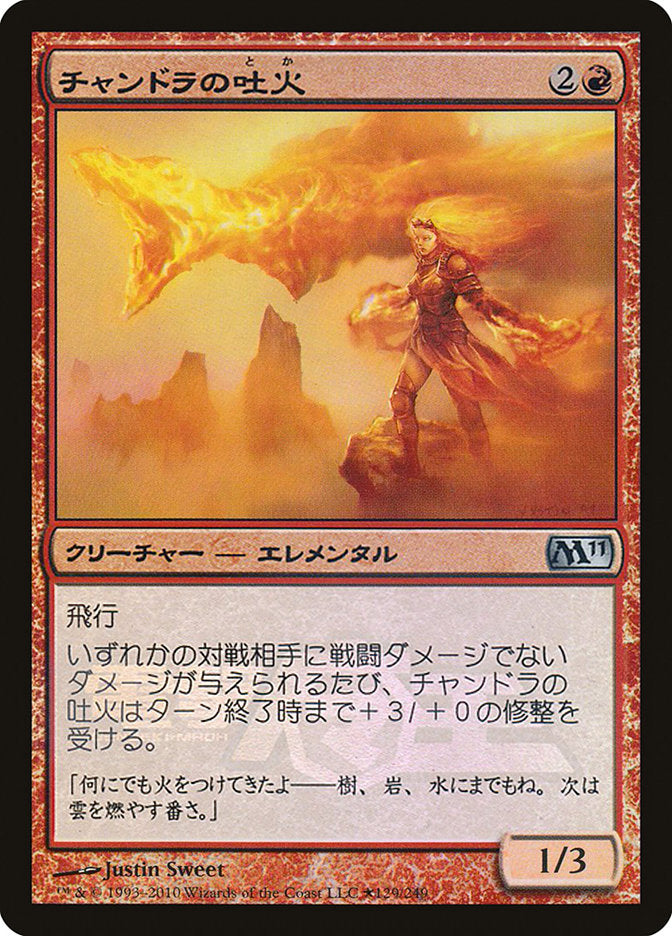 Chandra's Spitfire (Dengeki Maoh Promo) [Media Promos] | Lots Moore NSW