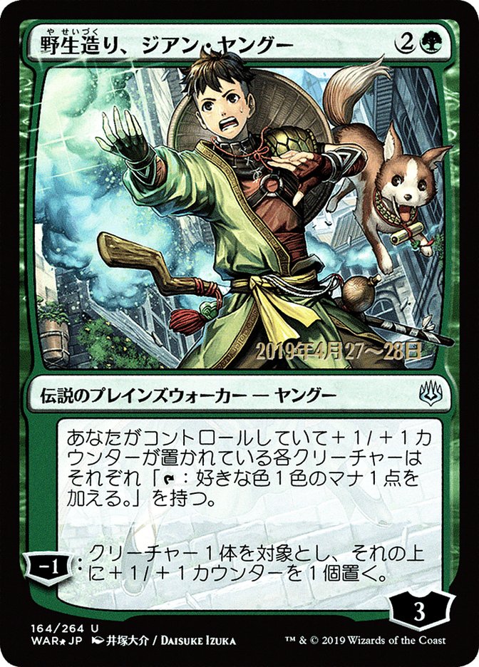 Jiang Yanggu, Wildcrafter (Japanese Alternate Art) [War of the Spark Promos] | Lots Moore NSW