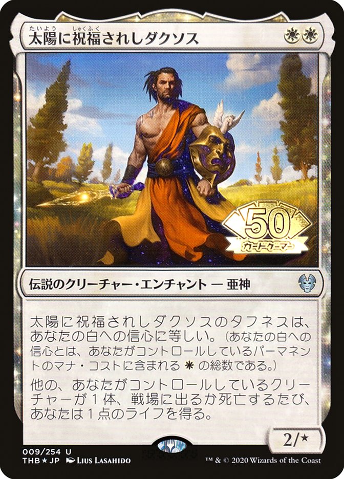 Daxos, Blessed by the Sun (JP Magazine Insert) [Media Promos] | Lots Moore NSW