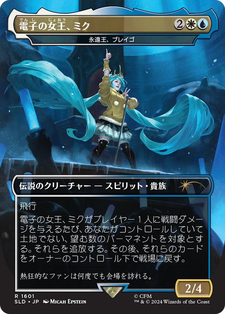 Miku, Queen Electric - Brago, King Eternal (Japanese) [Secret Lair Drop Series] | Lots Moore NSW