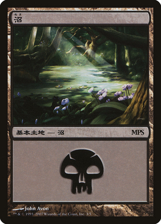 Swamp - Lorwyn Cycle [Magic Premiere Shop 2007] | Lots Moore NSW
