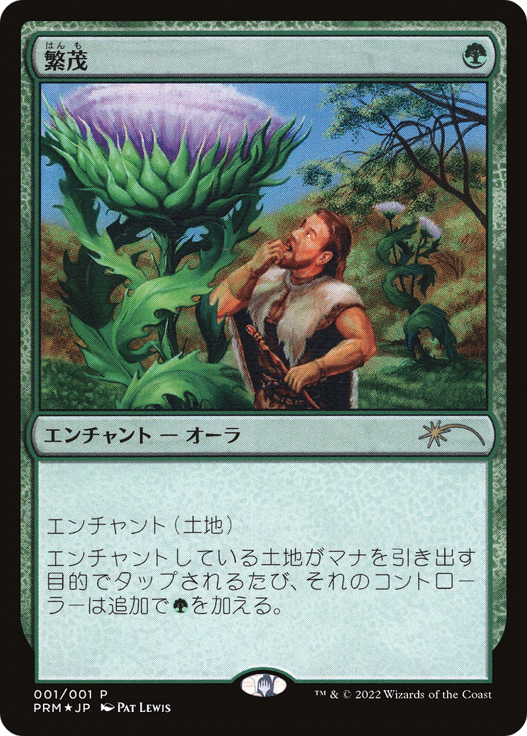 Wild Growth (JP Graphic Novel Insert) [Media Promos] | Lots Moore NSW