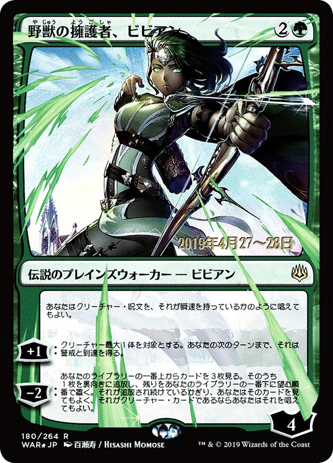 Vivien, Champion of the Wilds (Japanese Alternate Art) [War of the Spark Promos] | Lots Moore NSW