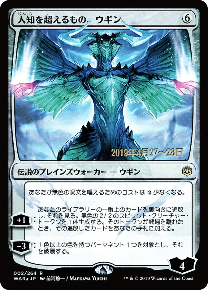 Ugin, the Ineffable (Japanese Alternate Art) [War of the Spark Promos] | Lots Moore NSW