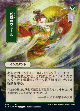 Snakeskin Veil (Japanese Foil Etched) [Strixhaven: School of Mages Mystical Archive] | Lots Moore NSW