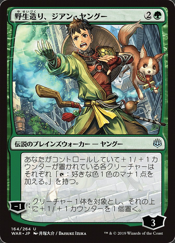 Jiang Yanggu, Wildcrafter (Japanese Alternate Art) [War of the Spark] | Lots Moore NSW