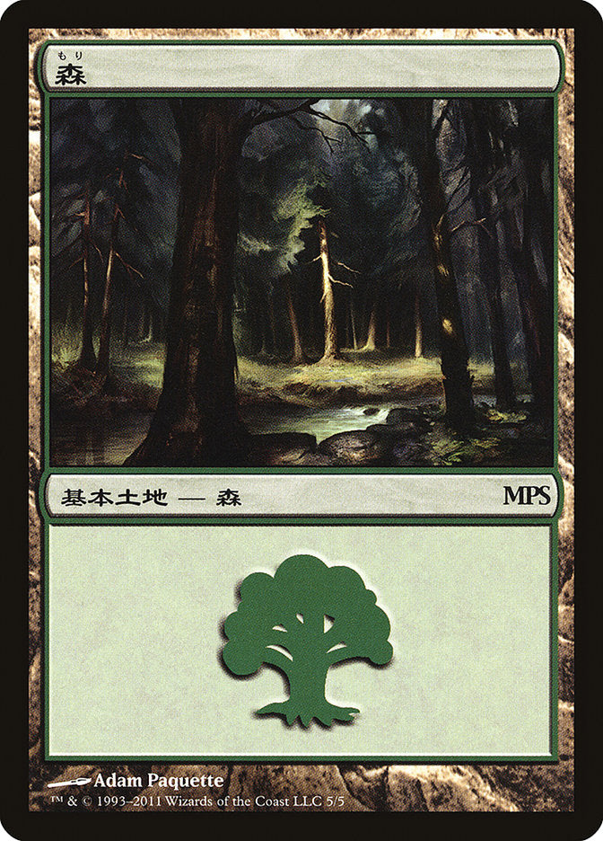 Forest - Innistrad Cycle [Magic Premiere Shop 2011] | Lots Moore NSW