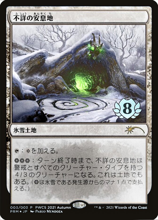 Faceless Haven (Top 8) [Pro Tour Promos] | Lots Moore NSW