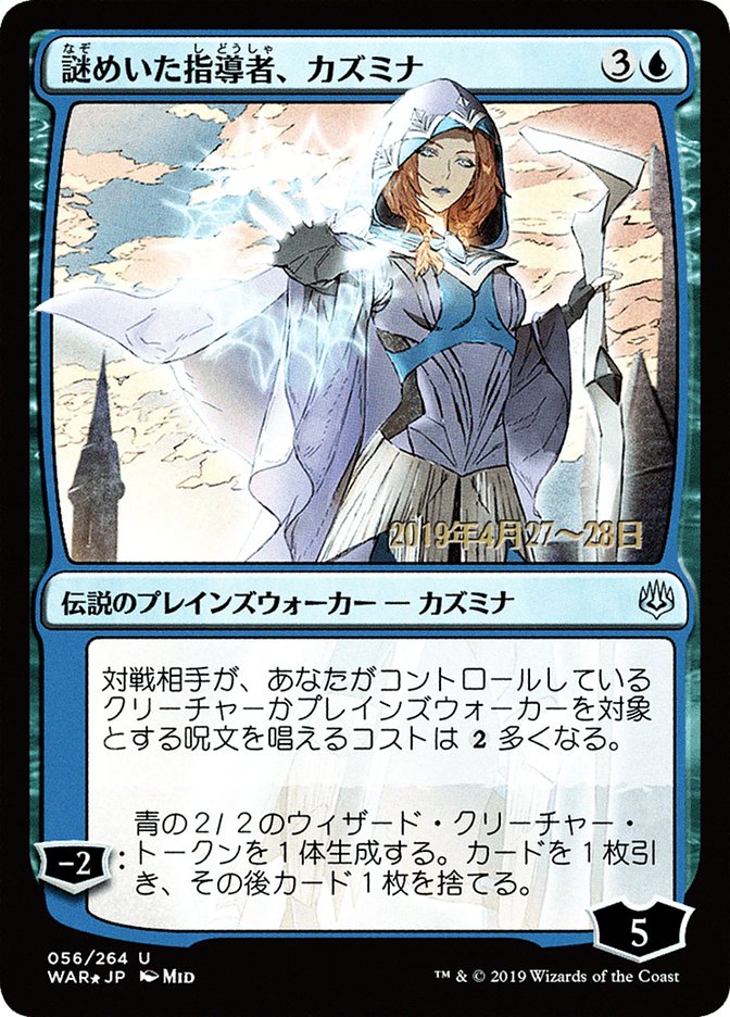 Kasmina, Enigmatic Mentor (Japanese Alternate Art) [War of the Spark Promos] | Lots Moore NSW