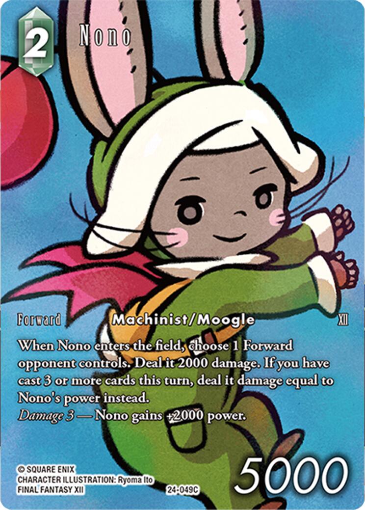 Nono (Full Art) [Hidden Legends] | Lots Moore NSW