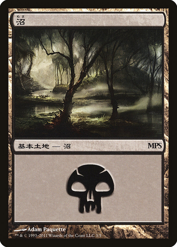 Swamp - Innistrad Cycle [Magic Premiere Shop 2011] | Lots Moore NSW