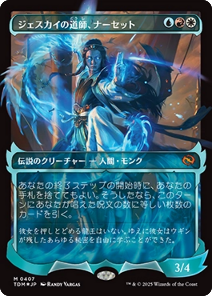 Narset, Jeskai Waymaster (Showcase) (Japanese) [Tarkir: Dragonstorm] | Lots Moore NSW