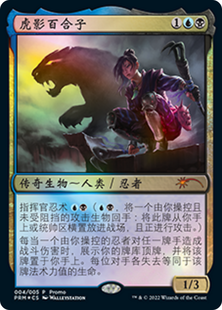 Yuriko, the Tiger's Shadow (Chinese) [Year of the Tiger 2022] | Lots Moore NSW
