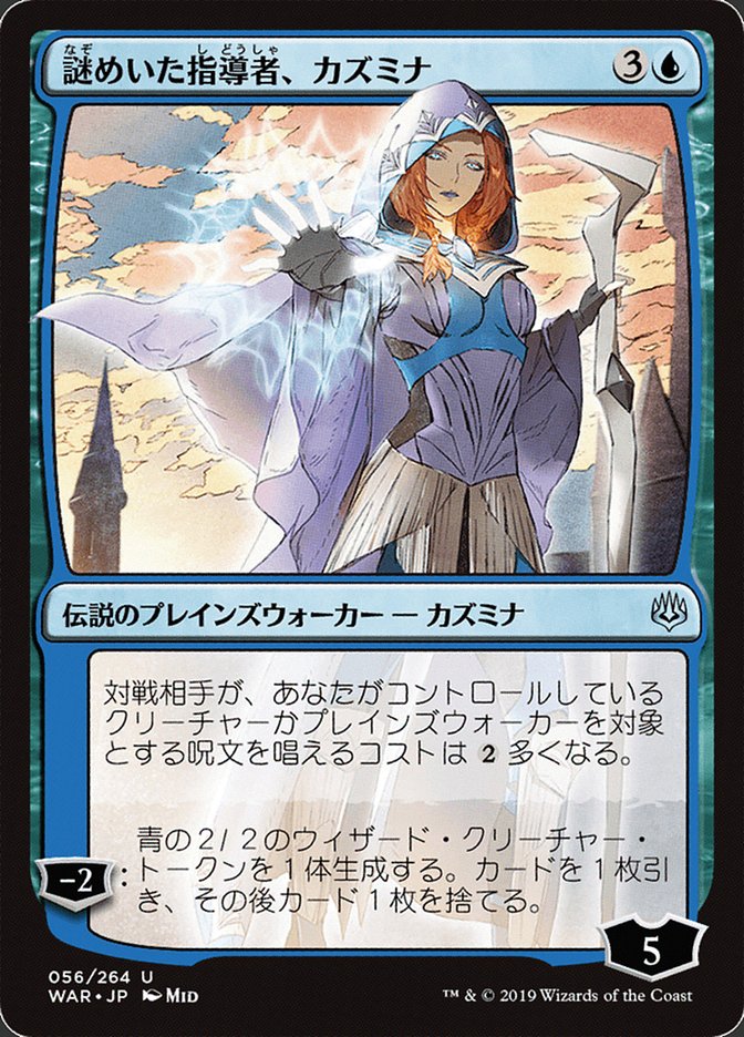 Kasmina, Enigmatic Mentor (Japanese Alternate Art) [War of the Spark] | Lots Moore NSW