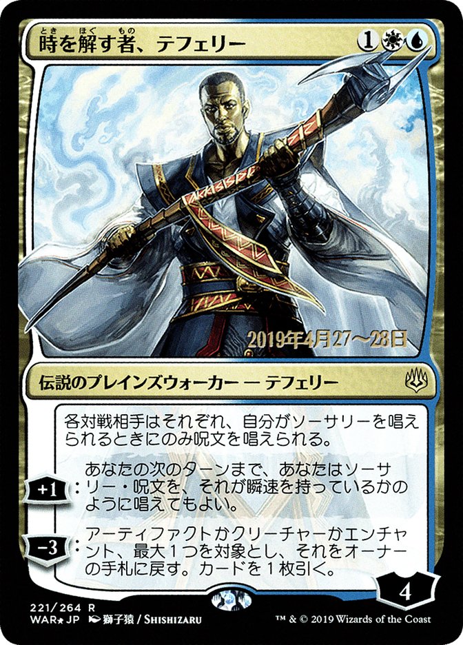 Teferi, Time Raveler (Japanese Alternate Art) [War of the Spark Promos] | Lots Moore NSW