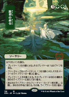 Primal Command (Japanese Foil Etched) [Strixhaven: School of Mages Mystical Archive] | Lots Moore NSW