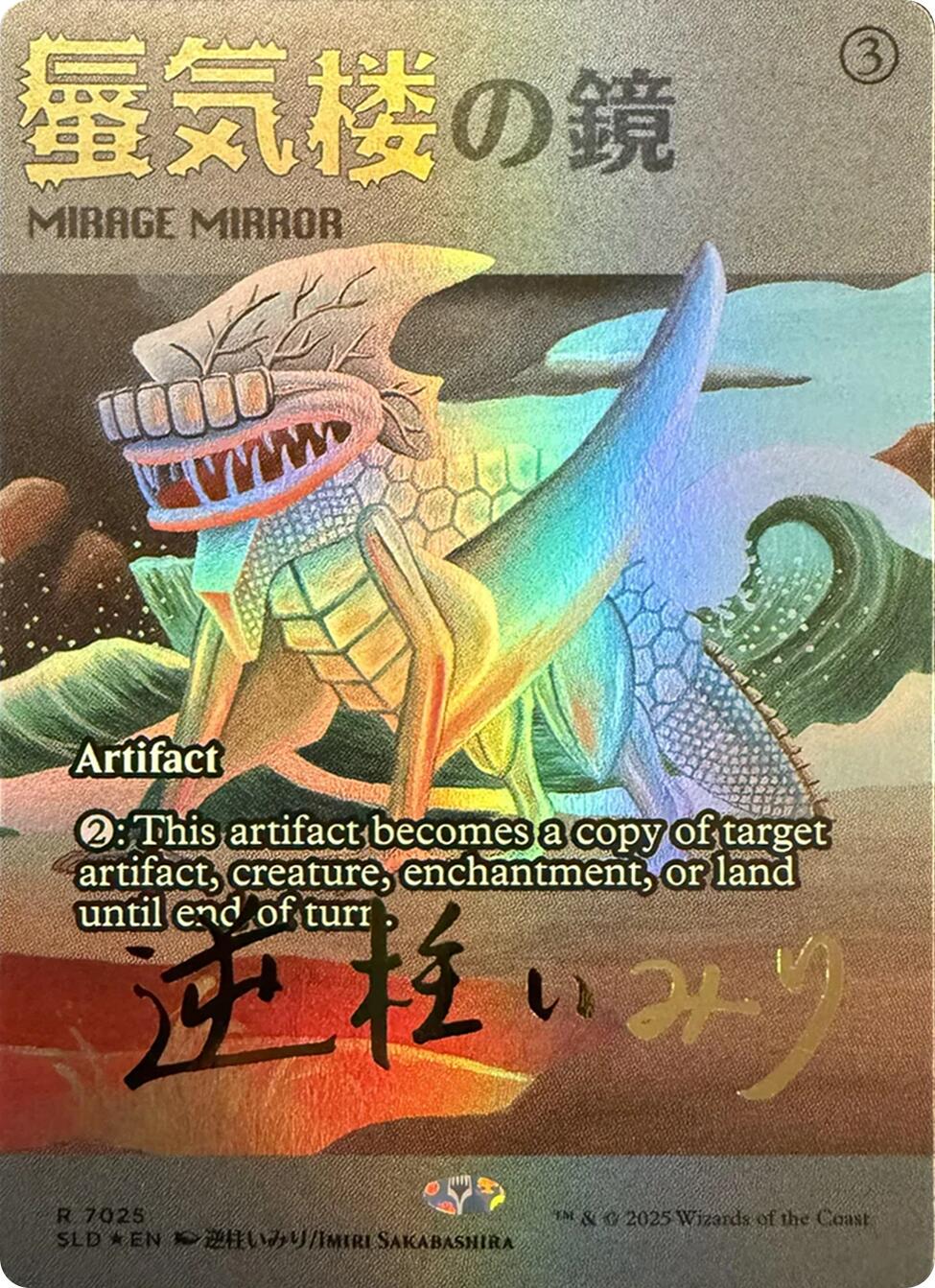 Mirage Mirror (7025) (Rainbow Foil) [Secret Lair Drop Series] | Lots Moore NSW