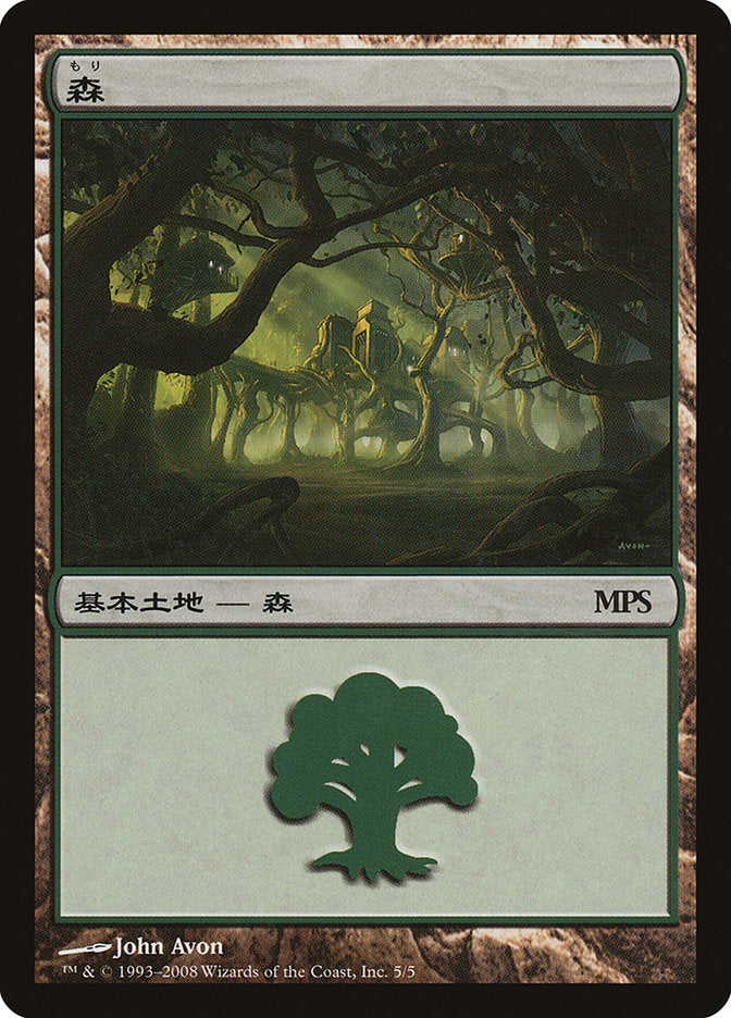 Forest - Shards of Alara Cycle [Magic Premiere Shop 2008] | Lots Moore NSW