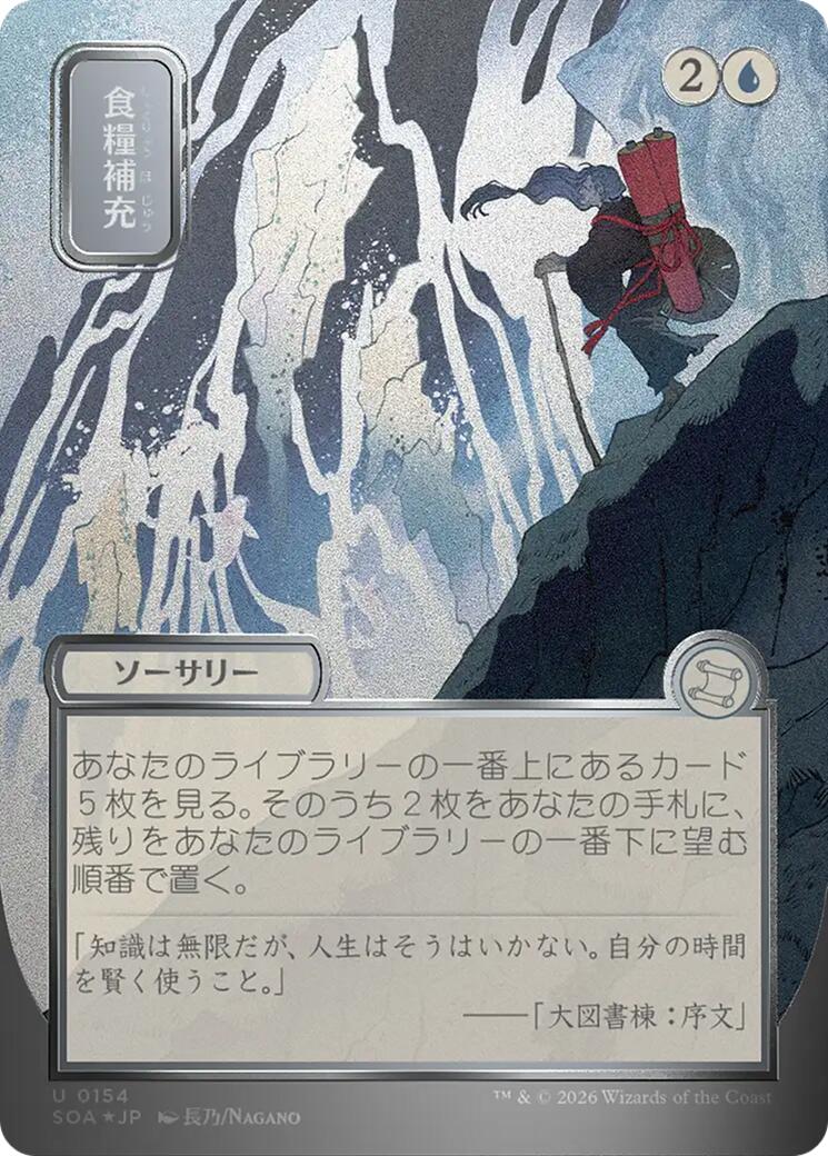 Stock Up (Japanese Silver Scroll Foil) [Secrets of Strixhaven: Mystical Archive] Magic: The Gathering | Lots Moore NSW