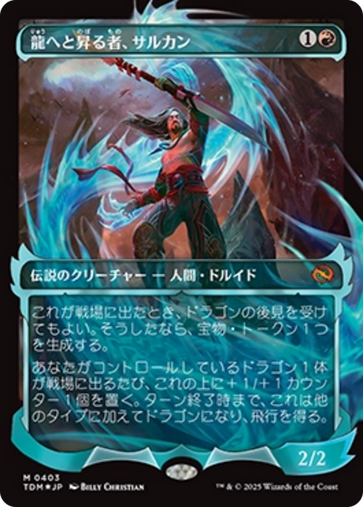 Sarkhan, Dragon Ascendant (0403) (Showcase) (Japanese) [Tarkir: Dragonstorm] | Lots Moore NSW