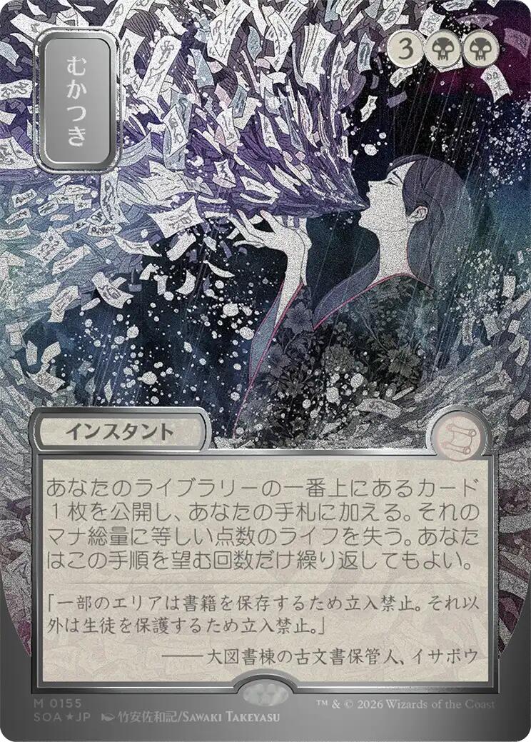 Ad Nauseam (Japanese Silver Scroll Foil) [Secrets of Strixhaven: Mystical Archive] | Lots Moore NSW