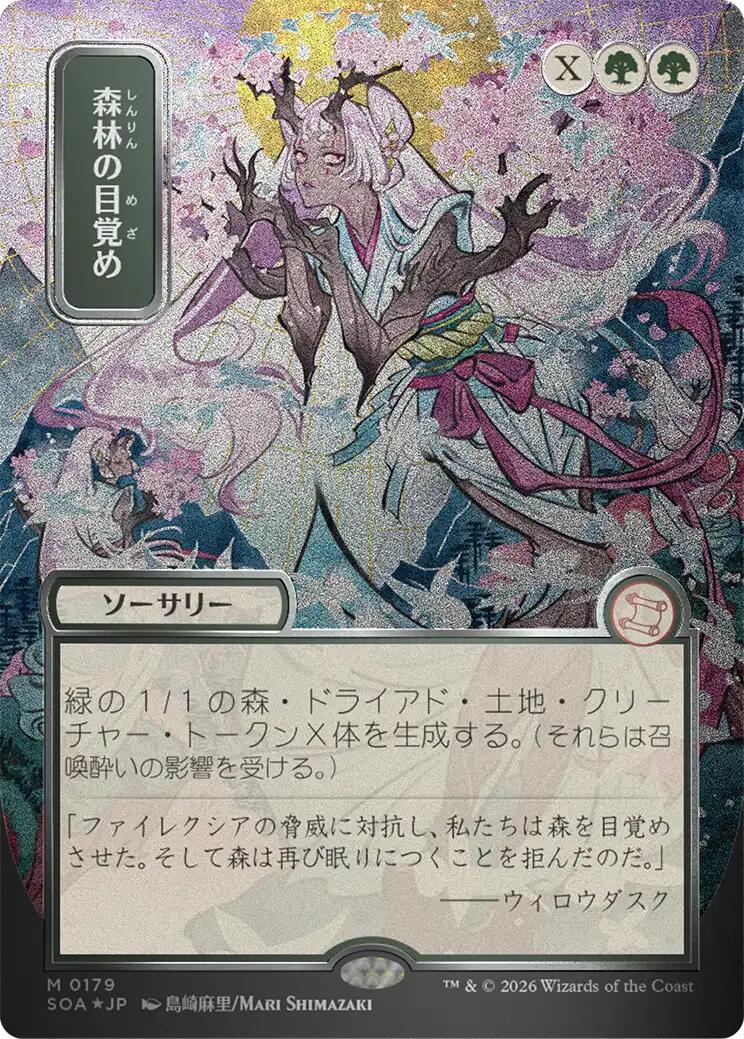 Awaken the Woods (Japanese Silver Scroll Foil) [Secrets of Strixhaven: Mystical Archive] | Lots Moore NSW