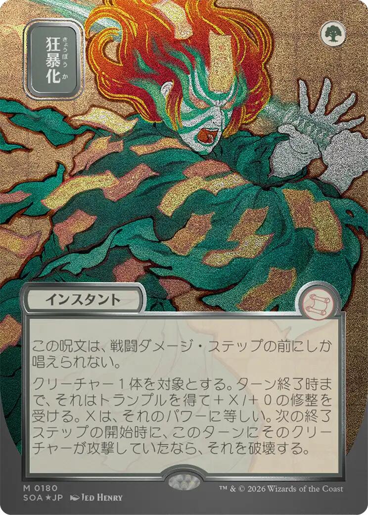 Berserk (Japanese Silver Scroll Foil) [Secrets of Strixhaven: Mystical Archive] Magic: The Gathering | Lots Moore NSW