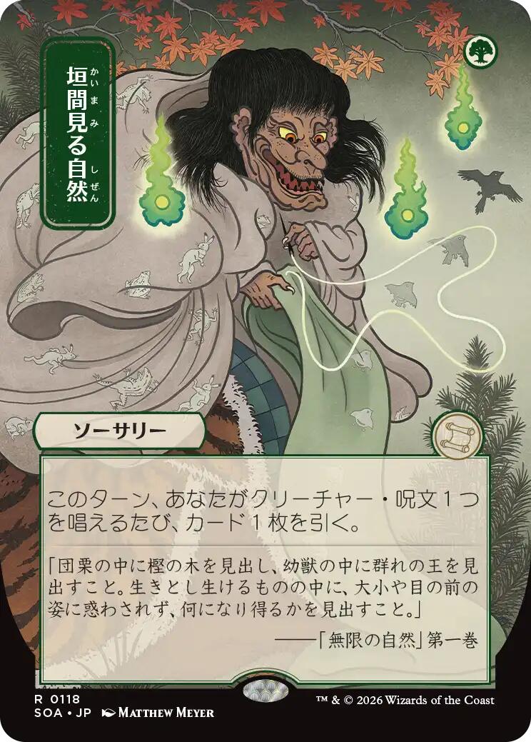 Glimpse of Nature (Japanese) [Secrets of Strixhaven: Mystical Archive] | Lots Moore NSW