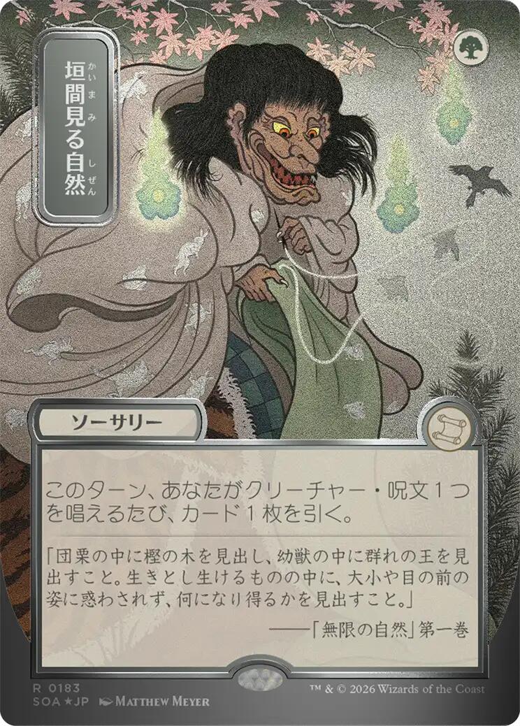Glimpse of Nature (Japanese Silver Scroll Foil) [Secrets of Strixhaven: Mystical Archive] | Lots Moore NSW