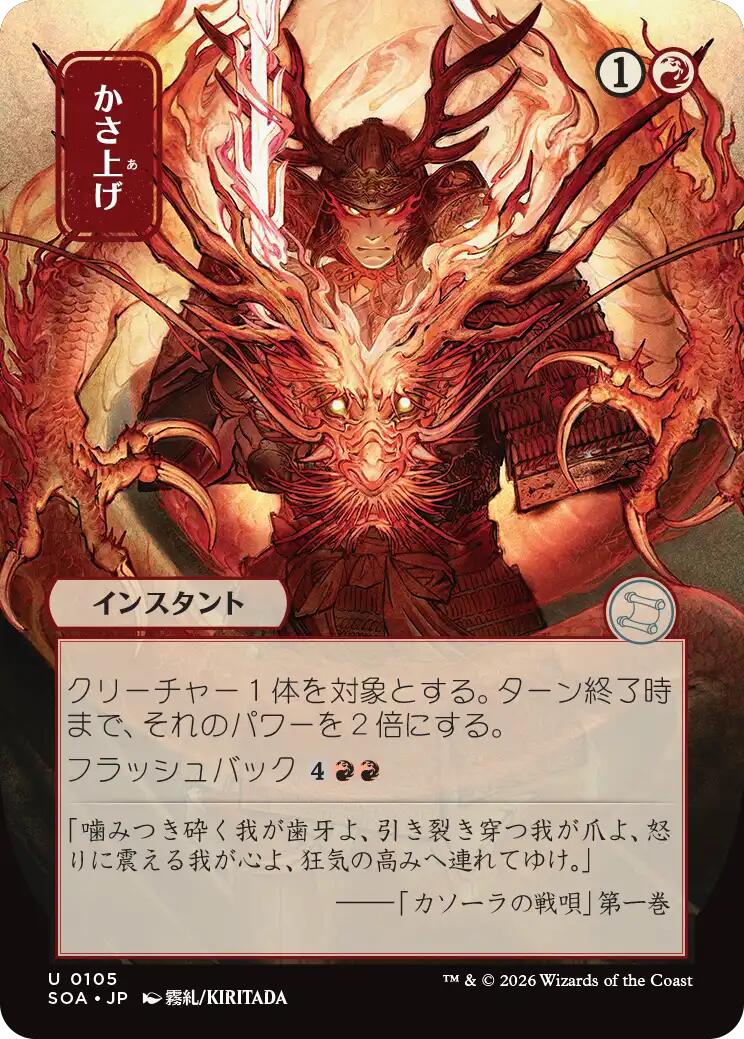 Bulk Up (Japanese) [Secrets of Strixhaven: Mystical Archive] | Lots Moore NSW
