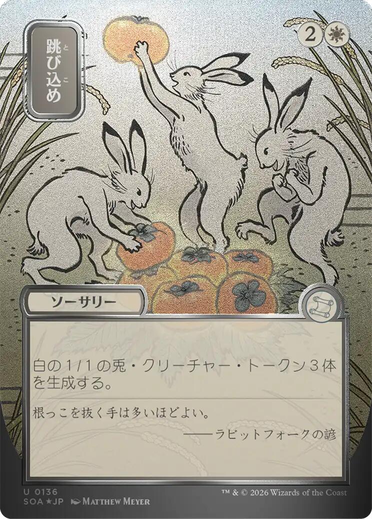 Hop to It (Japanese Silver Scroll Foil) [Secrets of Strixhaven: Mystical Archive] | Lots Moore NSW