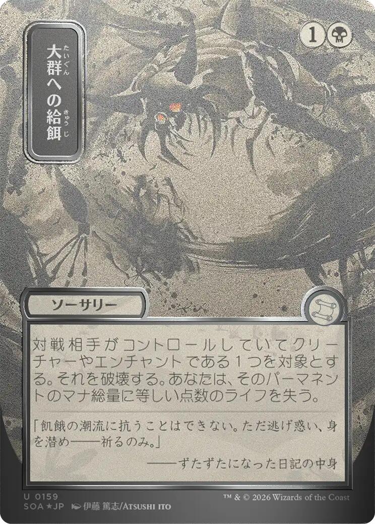 Feed the Swarm (Japanese Silver Scroll Foil) [Secrets of Strixhaven: Mystical Archive] | Lots Moore NSW