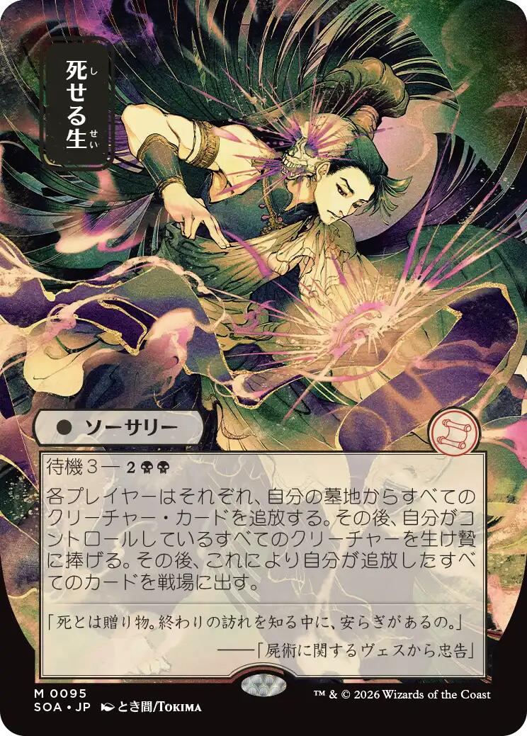 Living End (Japanese) [Secrets of Strixhaven: Mystical Archive] Magic: The Gathering | Lots Moore NSW