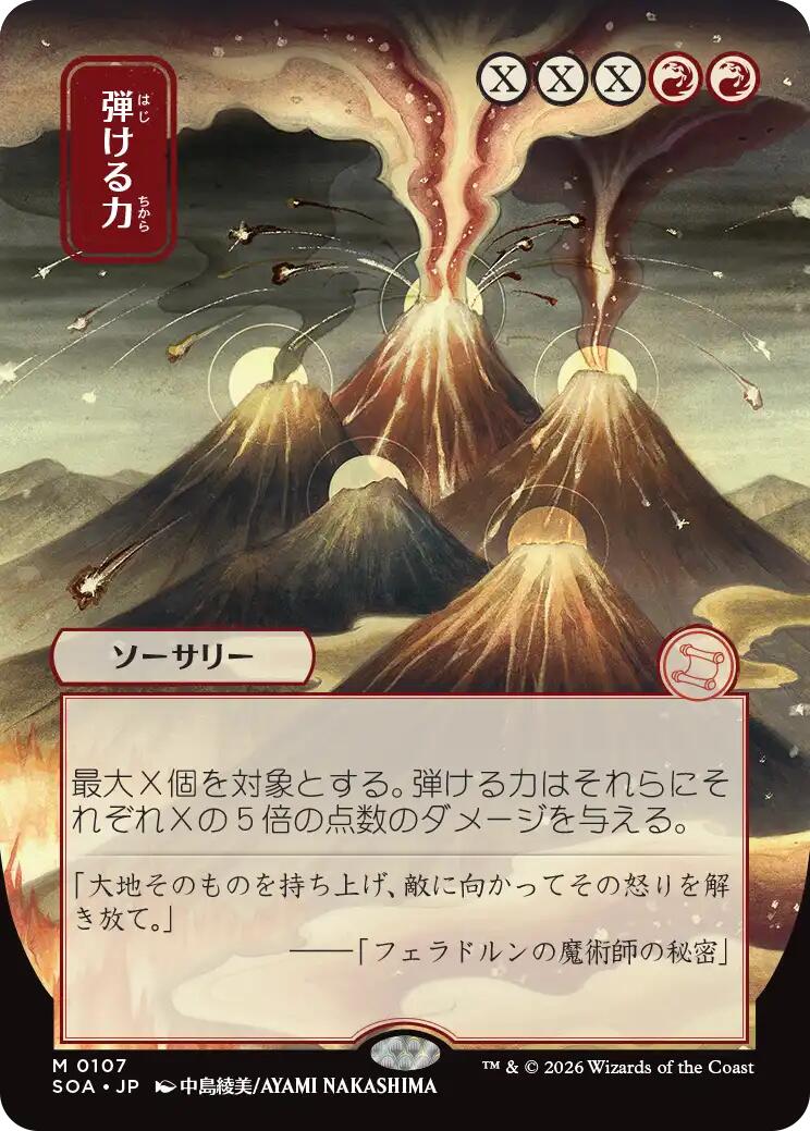 Crackle with Power (Japanese) [Secrets of Strixhaven: Mystical Archive] | Lots Moore NSW