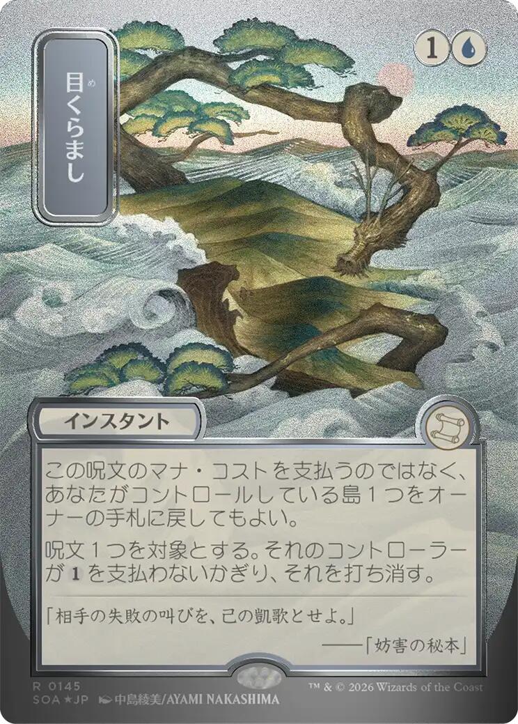 Daze (Japanese Silver Scroll Foil) [Secrets of Strixhaven: Mystical Archive] | Lots Moore NSW
