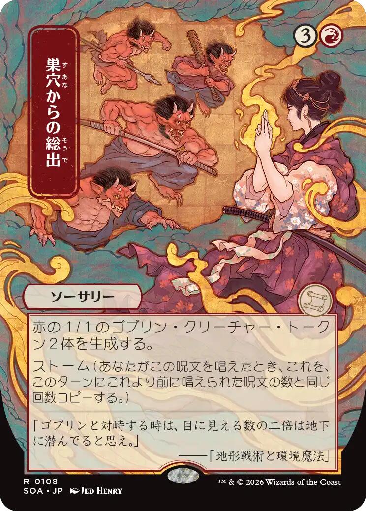 Empty the Warrens (Japanese) [Secrets of Strixhaven: Mystical Archive] | Lots Moore NSW