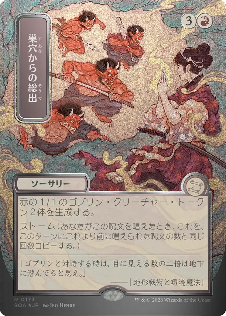 Empty the Warrens (Japanese Silver Scroll Foil) [Secrets of Strixhaven: Mystical Archive] | Lots Moore NSW
