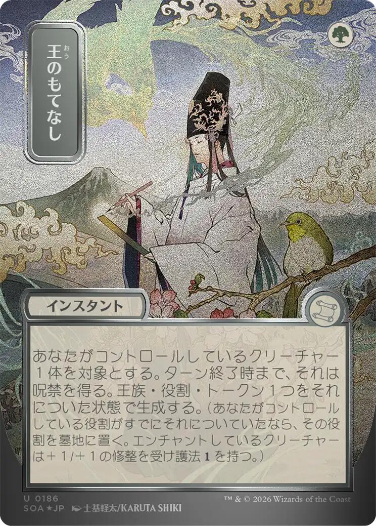 Royal Treatment (Japanese Silver Scroll Foil) [Secrets of Strixhaven: Mystical Archive] | Lots Moore NSW